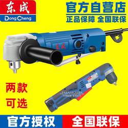 Dongcheng Angle Electric Drill Angle Drill Hand Electric Drill 220V Right Angle Drill 90 Degree Angle Elbow Drill J1Z-Ff06-10 
