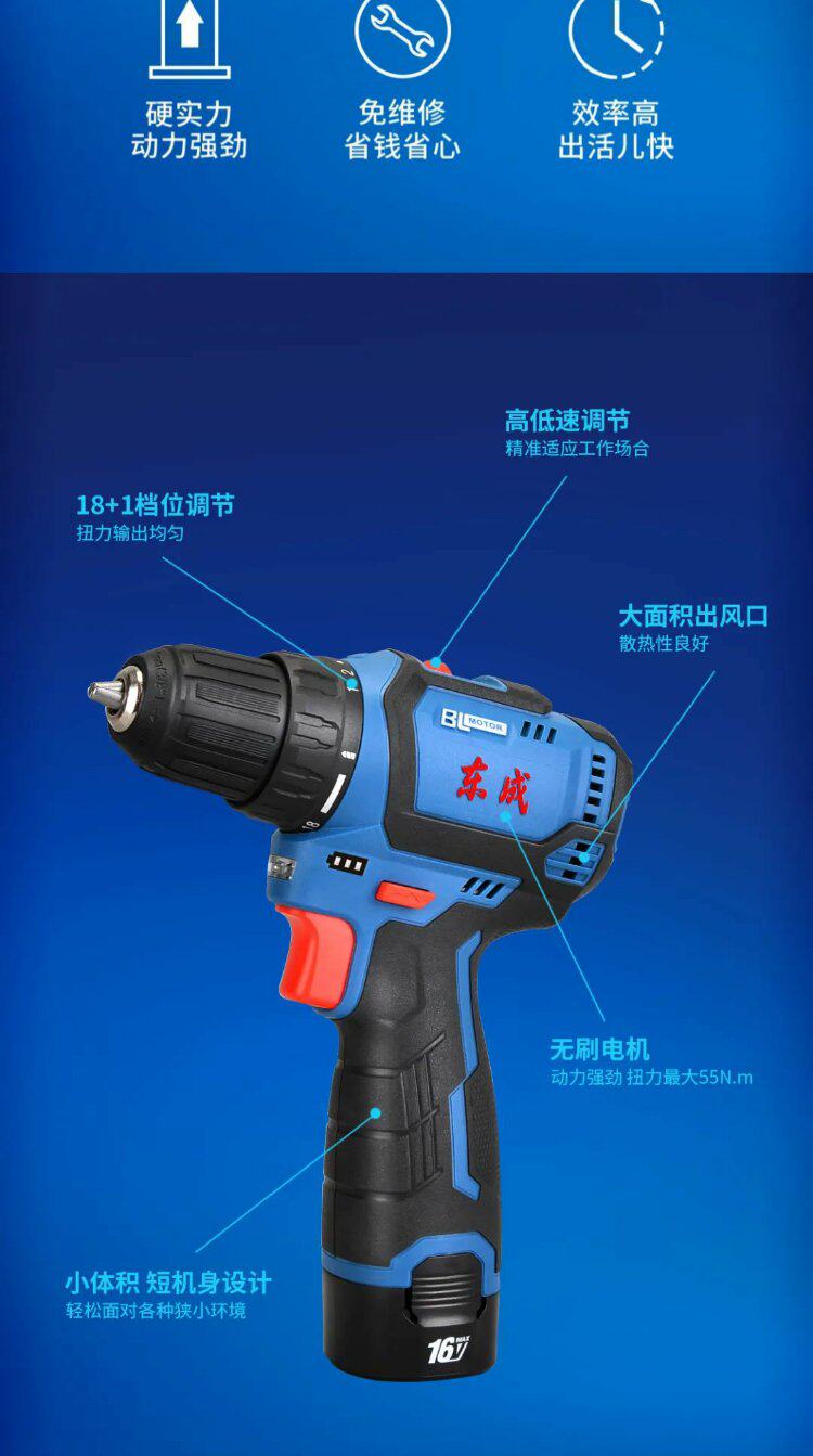 Электродрель 东成充电式电钻无刷锂电小钢炮手电钻手枪钻家用电动螺丝刀工具 Tung Shing