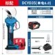 (3,5 открытия) 6.0AH Одиночная батарея DCYD35