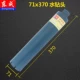 71X370MM