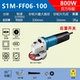 S1M-FF06-100-800W стандартизирован