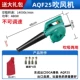 (Dongcheng Высококачественный DCA Green) AQF25 No Talent 480W (от 2 P до 2, которые используются оригинальной углеродной кистью)