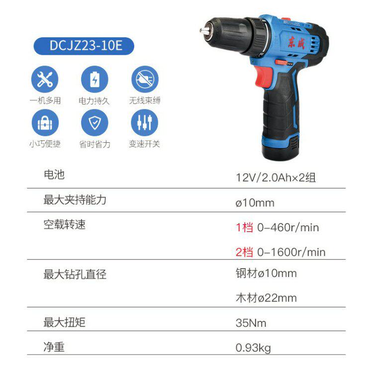 Электродрель 东成充电式电钻无刷锂电小钢炮手电钻手枪钻家用电动螺丝刀工具 Tung Shing