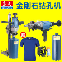 Dongcheng portable handheld dual-purpose water drilling rig high-power Diamond rhinestone engineering drill with safety clutch