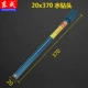 20x, 370mm