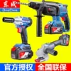 Товары от 正品电动工具上海折扣店