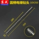 Круглая ручка 10x350 (купить 5 кусочков 1 доставки 1)