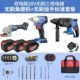 6,0AH Electric Hammer 24+ угловой шлифовальный аппарат+ гаечный ключ .3 Electric (пакет три)
