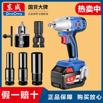 Dongcheng 20V brushless electric wrench large torque impact auto repair frame work socket wind gun lithium battery charging wrench