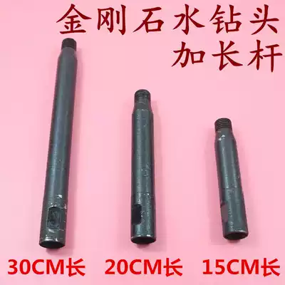Opener plus Rod extension rod extension rod 15cm-20cm long-30CM long