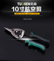 Tuosen 10 inch heavy-duty aviation shear light steel keel pliers manual straight head labor-saving non-slip iron shear tool