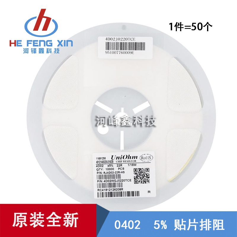 4D02 8P4R SMD Exclusion 0402*4 5% 22R 24R 27R 30R 33R