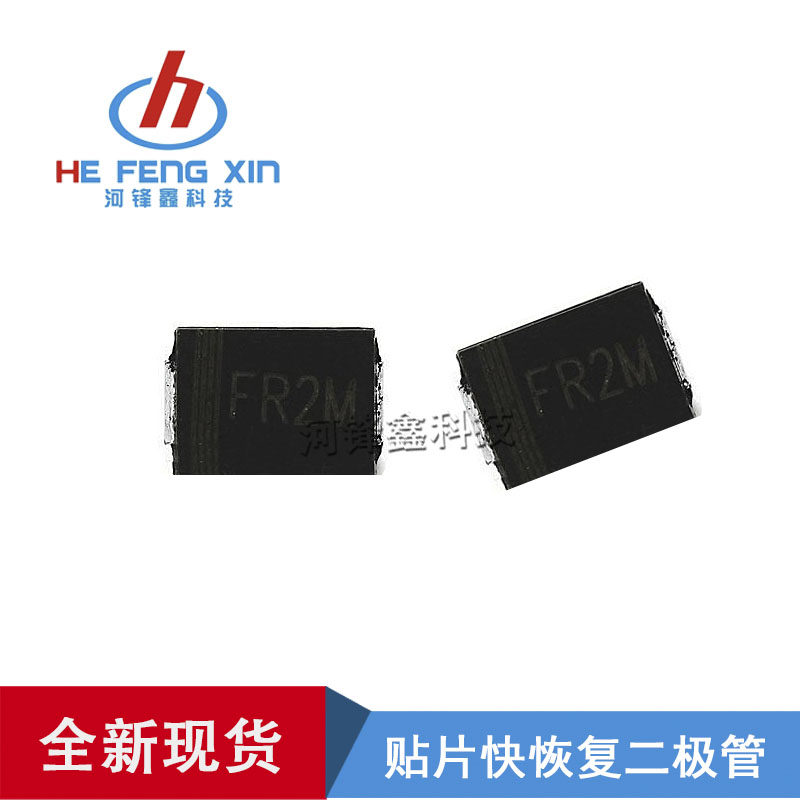 Toshiba patch fast recovery diode FR2M FR207 SMB DO-214AA one plate 3000PCS