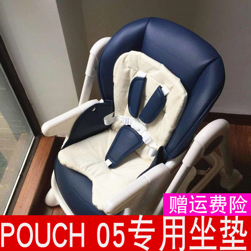 Suitable for pouch baby boy dining chair cushion K05 baby seat cover pu leather cover harness strap mat accessories