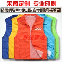 Volunteer vest custom work clothes team volunteer red vest advertising shirt custom horse clip printing LOGO printing