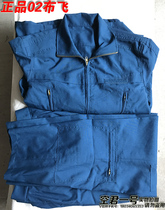 New wool summer flying cloth suit pure sky blue outdoor leisure flame retardant breathable thin blend