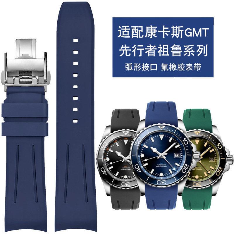 Suitable for Longines Curved Fluororubber Watch Strap Concas Gmt Pioneer Zulu Master L3.790 Accessories for Men