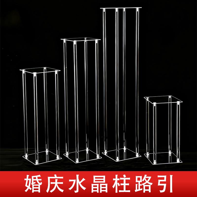 Wedding Props Acrylic Aisle Guide Hotel Stage Decoration Table Flower Stand Transparent Acrylic Flower Stand Square Column
