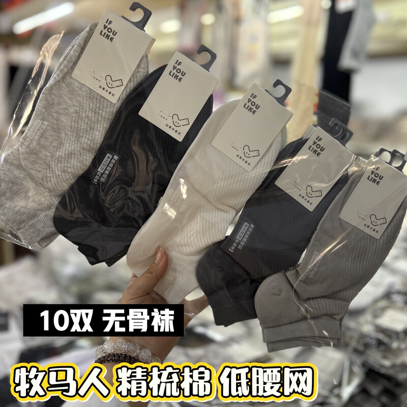 10 Pairs of Wrangler Men's Low-Cut Socks, Summer Mesh Breathable Combed Cotton Seamless Socks, Low-Cut Socks, Pure Cotton, Sweat-Absorbent 10 Pairs of Wrangler Men's Low-Cut Socks, Summer Mesh Breathable Combed Cotton Seamless Socks, Low-Cut Socks, Pure Cotton, Sweat-Absorbent