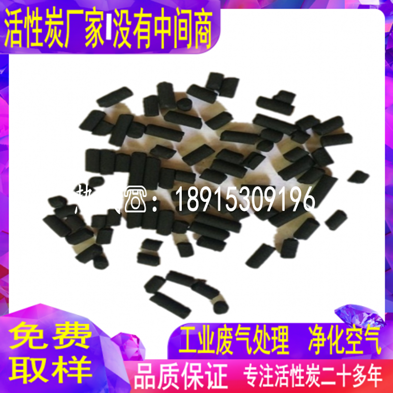 Manufacturer stock source straight for black activated carbon wood activated carbon coconut shell activated carbon granules columnar activated carbon