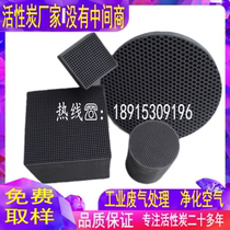 Manufacturers direct supply 100*100*50 water resistance in addition to odor filter exhaust gas painting room with honeycomb activated carbon