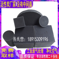 Industrial exhaust gas treatment of high-quality cellular activated carbon adsorption tower for paint room spray carbon