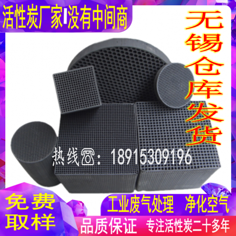 Honeycomb activated carbon block Waste gas treatment Filtration adsorption waterproof high iodine formaldehyde removal Special environmental protection carbon for industrial use