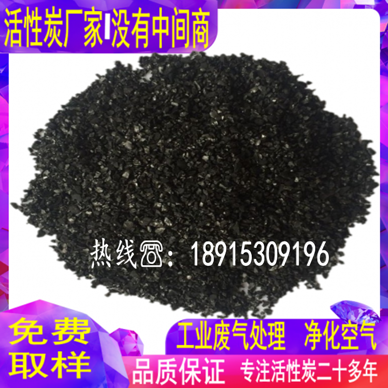 Manufacturers promotions New house decoration Deodorization Deodorization Formaldehyde removal Purified water filtration Coconut shell activated carbon