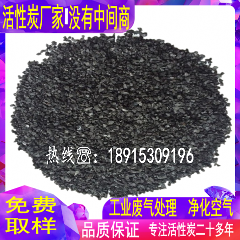 Coconut Shell Activated Carbon Water Purification Treatment Industrial Sewage Filtration Except For Formaldehyde Fruit Shell Granular Coal Quality Activated Carbon