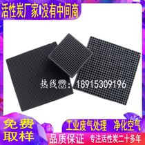 A large supply of waterproof non-waterproof honeycomb activated carbon 100*100*50 desulfurization efficient honeycomb activated carbon