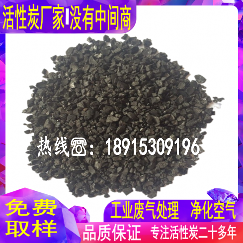 Large quantities of supply of formaldehyde apart from peculiar smell fruit shell granular activated carbon industrial wastewater exhaust gas treatment filtration