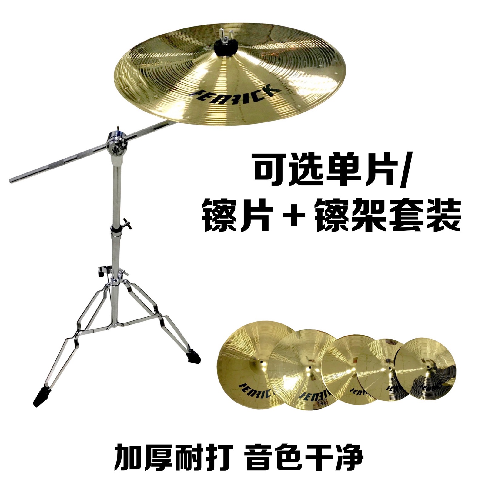 Drum set Brass alloy Hi-hat 14 Hi-hat 16 Hanging Hi-hat 18 Accented Hi-hat 20 inch Ding Ding Hi-hat bracket set