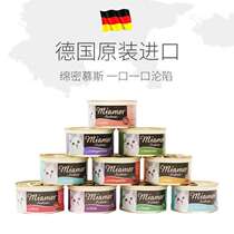 Germany Miami small white canned cat canned miamor imported cat food staple food canned cat 85g
