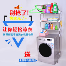 Roller Stainless Steel Washing Machine Balcony Shelving bathroom floor Retractable Containing Shelf Retractable Toilet