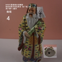 1980s Jingdezhen Sculpture and Porcelain Factory Old Goods Pastel Result Zhang Guolao 4 Height 21cm with Work Number