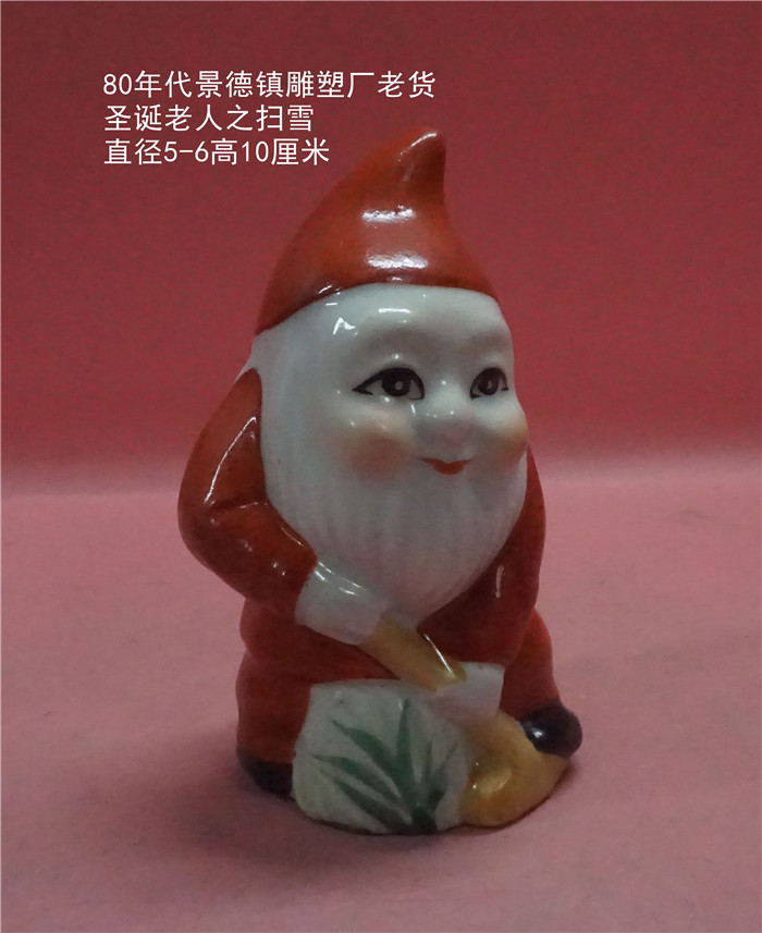In the 80s Jingdezhen Sculpture Factory, the old sculpture Santa Claus snowplow was sold at a special price of about 10 centimeters