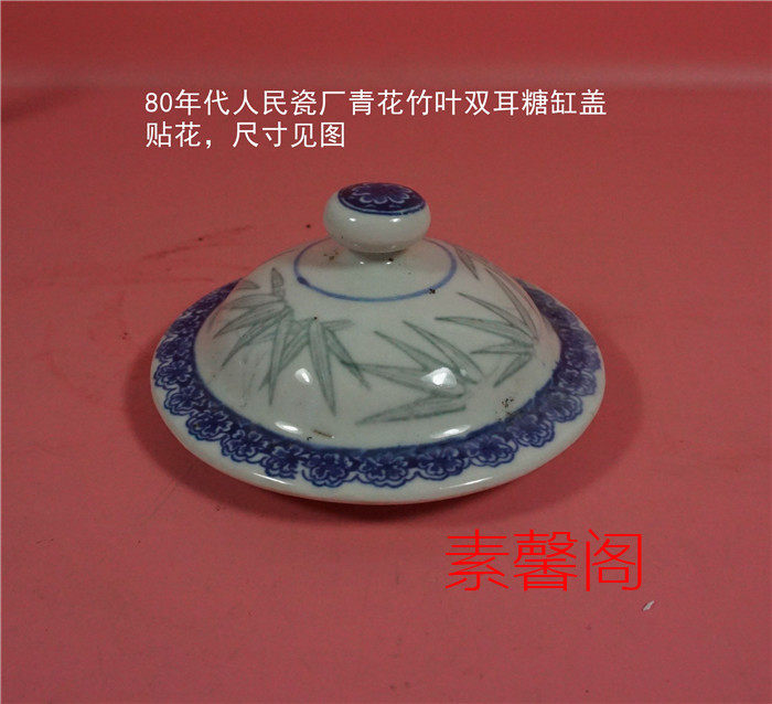 Pick Up Deficiency People Porcelain Factory 80s Qinghua Bamboo Leaves Double Ear Tea Leaf Jars Cover Appliqua Size See Figure