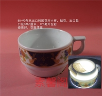 Exported to Korea in the 1980s a flower cup with a mouth of 8 height 5 cm and 120 ml decals for export. Factory packaging.