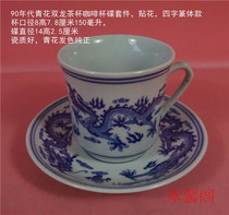 1990s Blue and white Ssangyong Teacup Coffee cup Saucer Kit Cup 150ml Decal porcelain Good hair color is nostalgic