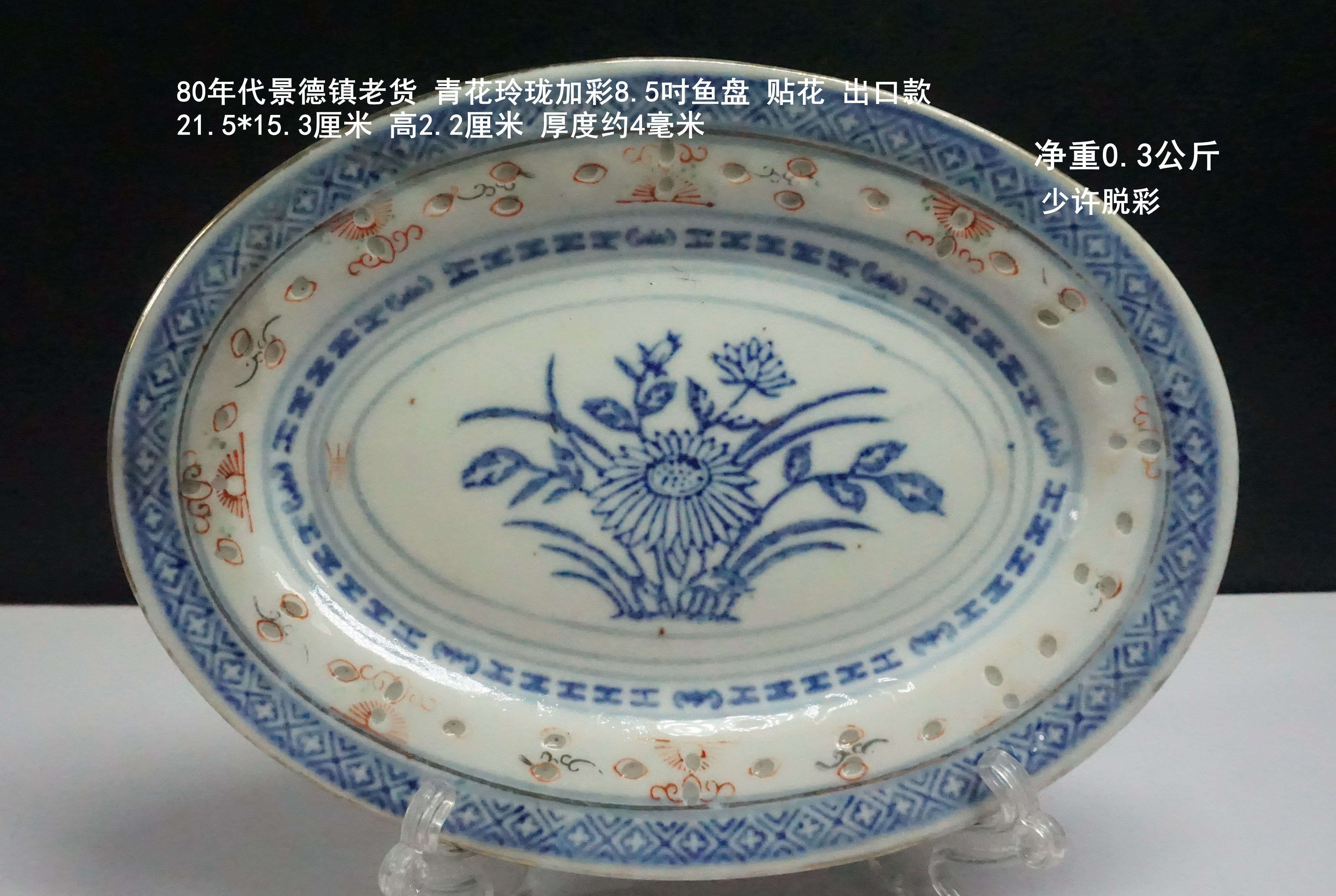 Special price 80s Jingdezhen Qinghua lingo Colorful Blue Hearts 8 Inch Fish Pan 21 *15 Cm Left Right Micro Flawless No Back-Taobao