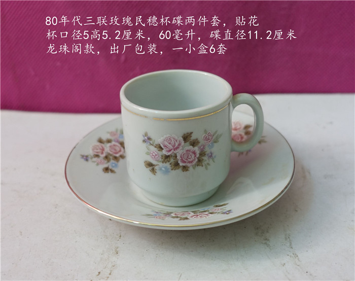 Special price 80s Triple Rose Minsui Cup Saucer 2 Piece Set Cup 60ml Decal Factory Packaging Loss