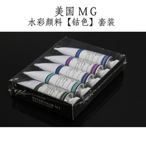 87 Rabbit MG Watercolor Paint Artist Grade Watercolor Cobalt Paint Suit MG Watercolor Cobalt Color Heavy Metal Series