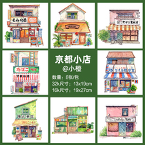 87 Rabbit Kyoto Little Shop Baohong Watercolor Line Manuscript of Japanese Style Building Old Bunk Walk Pen Light Colored Hand-painted