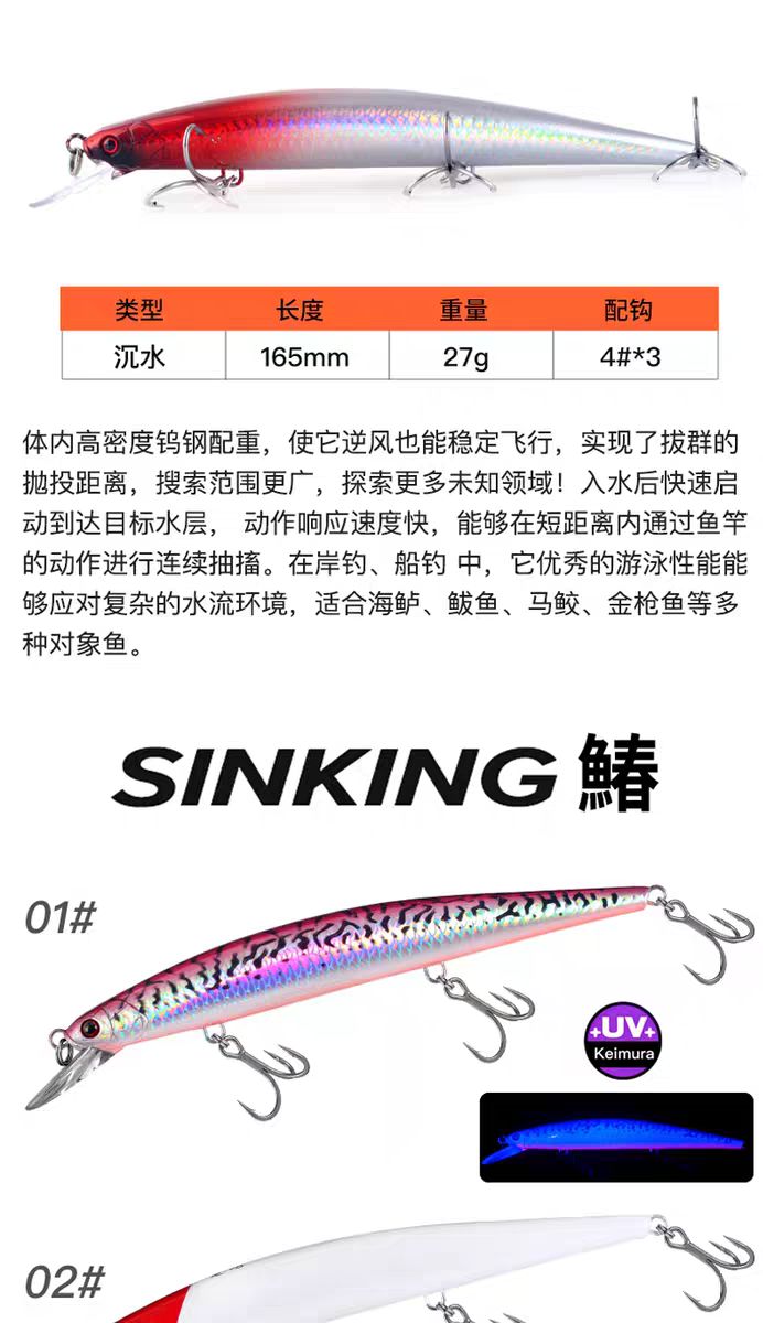 海钓远投近海沉水米诺165mm/27g路亚饵 拖钓马鲛鲅鱼海鲈炮弹米诺 detail 3