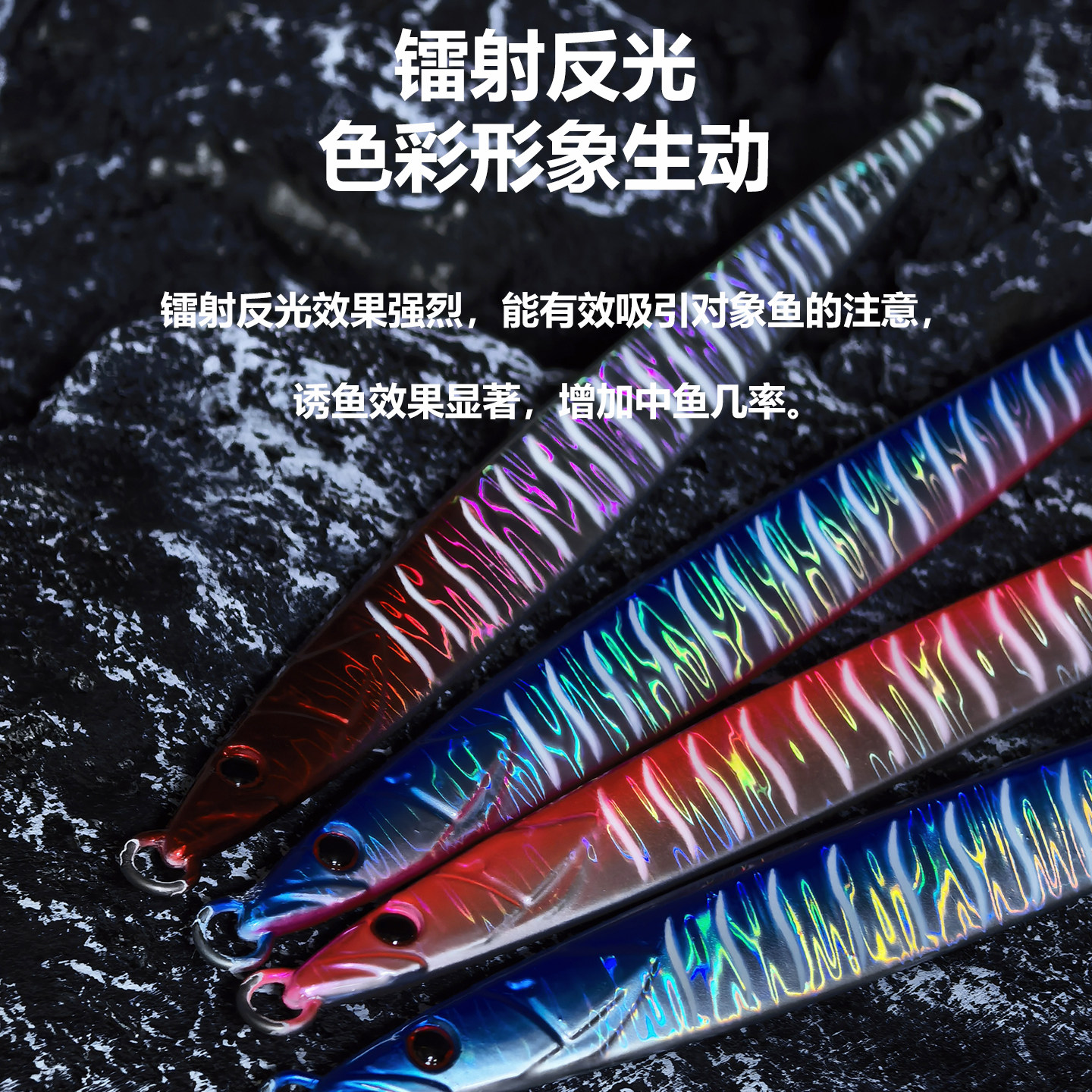 🌊深海大物垂钓利器 - 夜光章红铁板捕鱼饵🐟-路亚饵-淘宝好物网