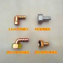 Stove universal joint All copper inner wire intake elbow screw port turn socket Gas water heater Gas stove accessories