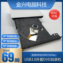 电脑高速外接笔记本DVD刻录机USB3 0拉丝 12 7MM外置移动托盘式