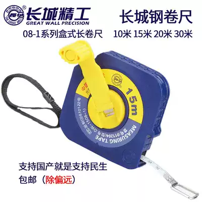 Great Wall Seiko steel tape measure high precision waterproof and wear-resistant 10 meters 15 meters 20 meters 30 meters 50 meters hand-cranked box ruler tape measure