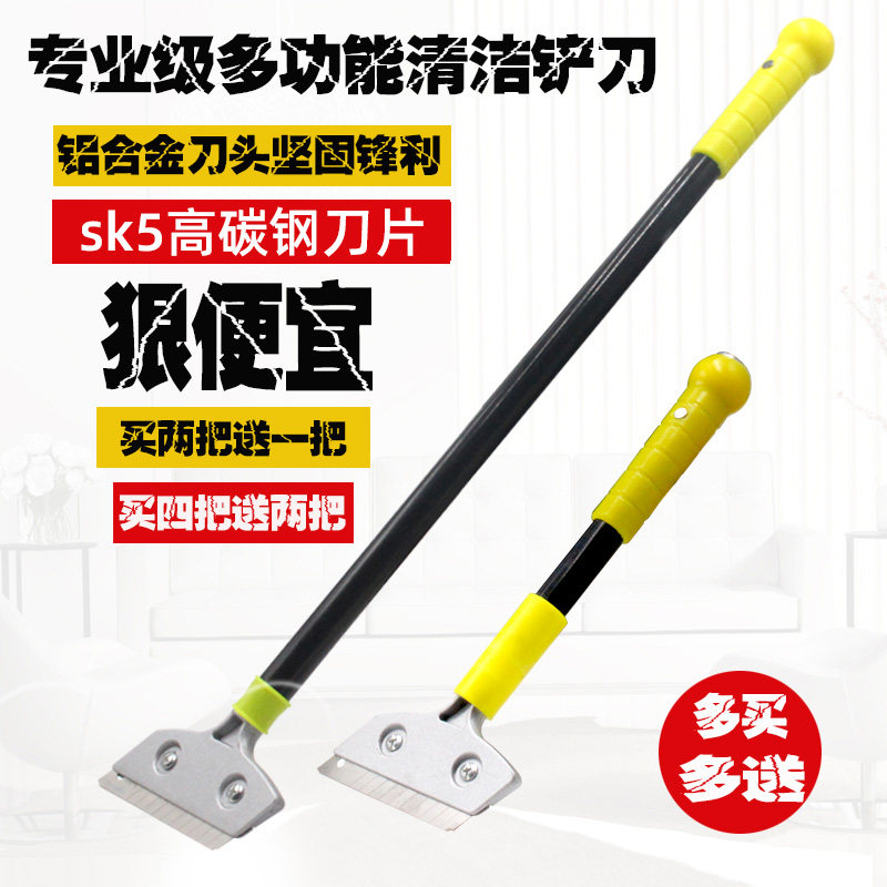 Shovel Blade Cleaning Knife Spade Wall Leather Glass Tile Removing rubber blade scraping wall floor shovel Furnishing Cleaning Tools