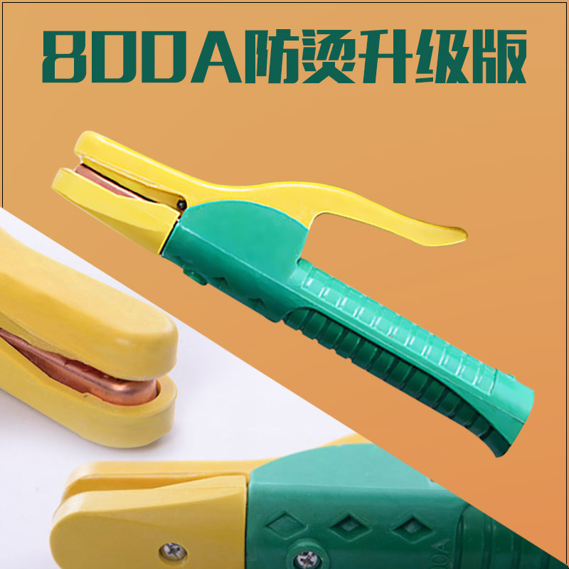 Let Li promotion welding pliers copper plated 800A welding handle non-hot flashlight welding machine welding pliers welding clip non-biased